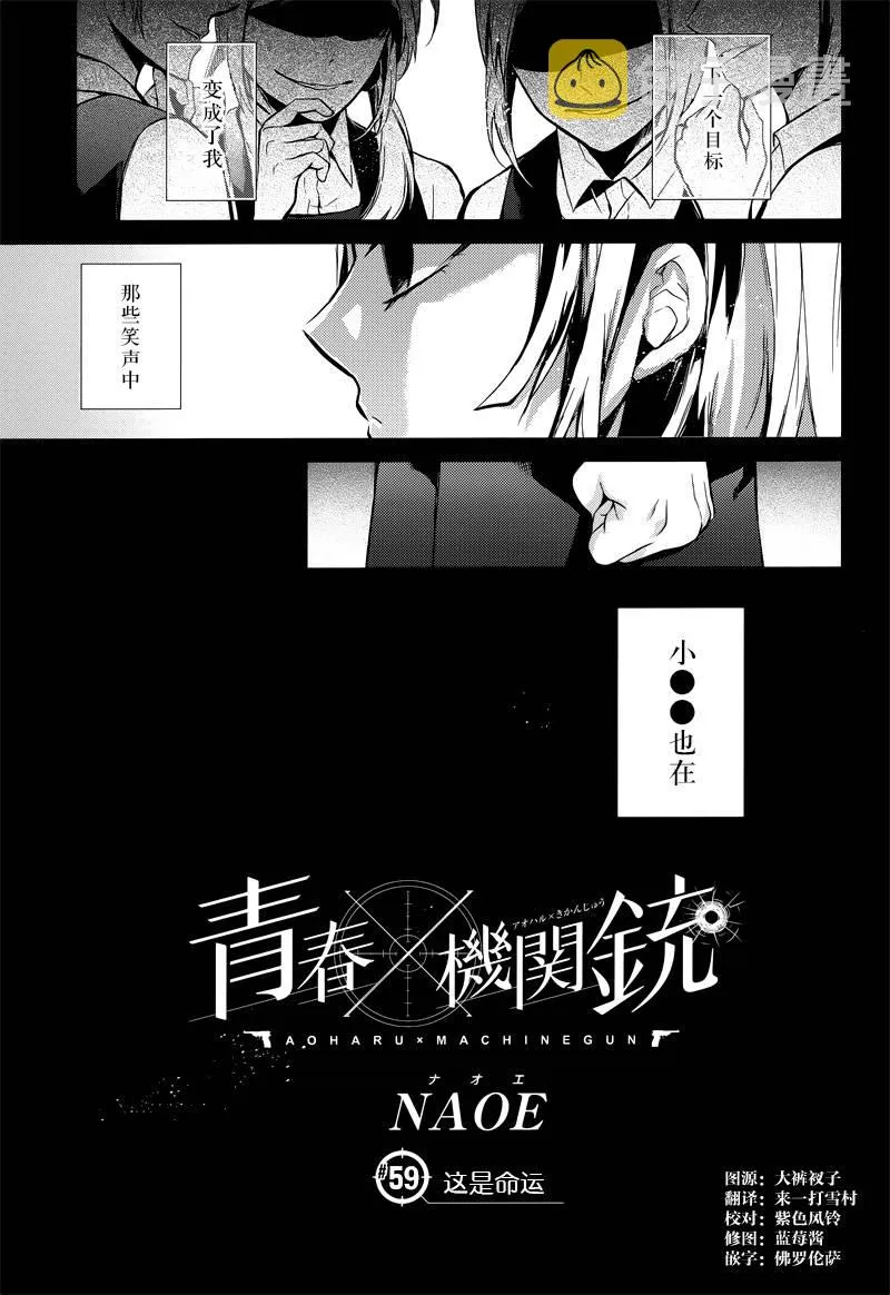 第59话 第3页