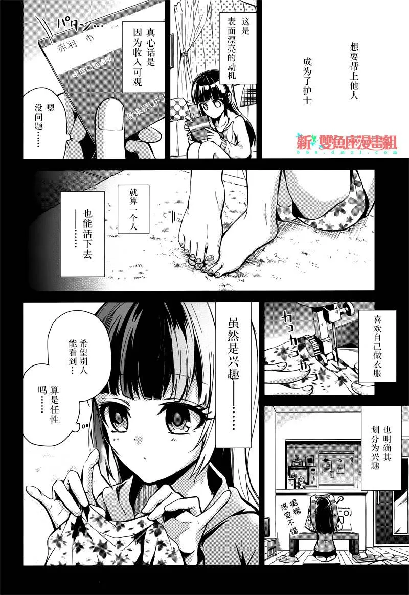 第59话 第4页