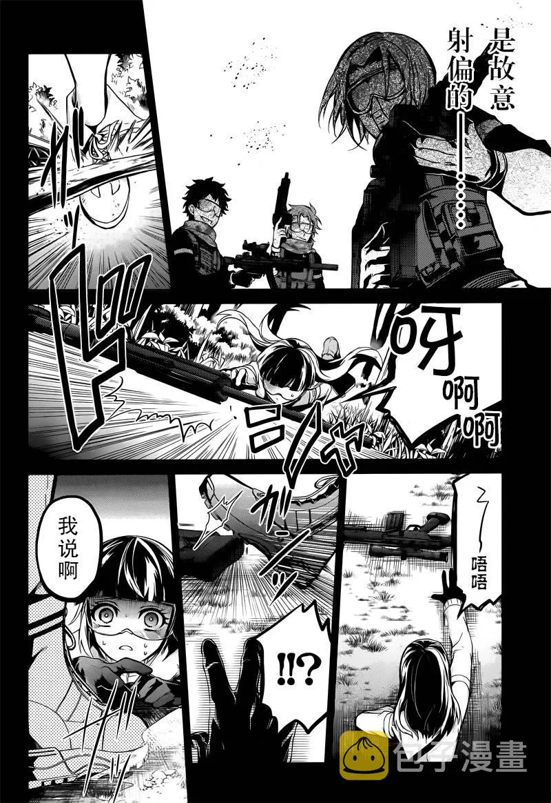 第59话 第14页