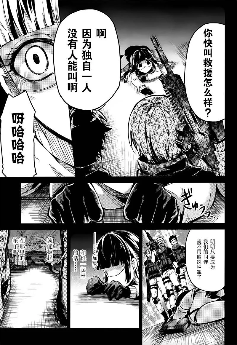 第59话 第15页
