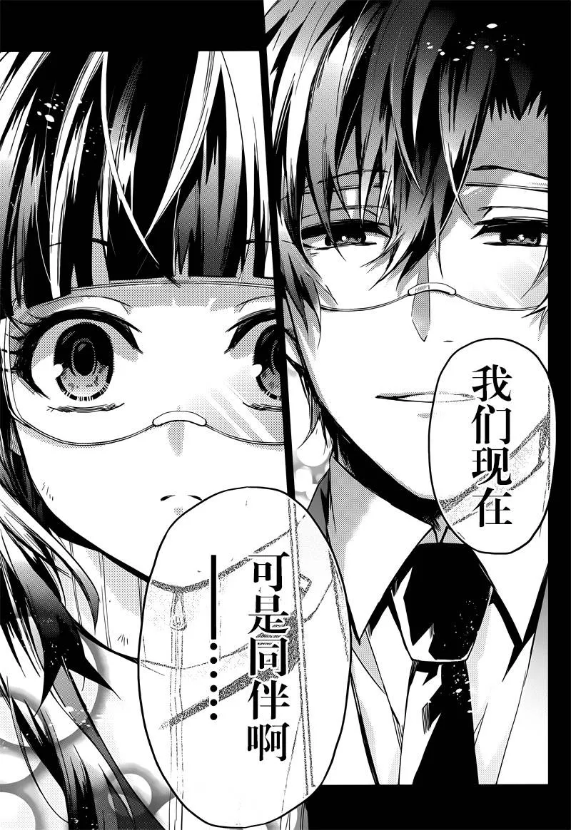 第59话 第21页