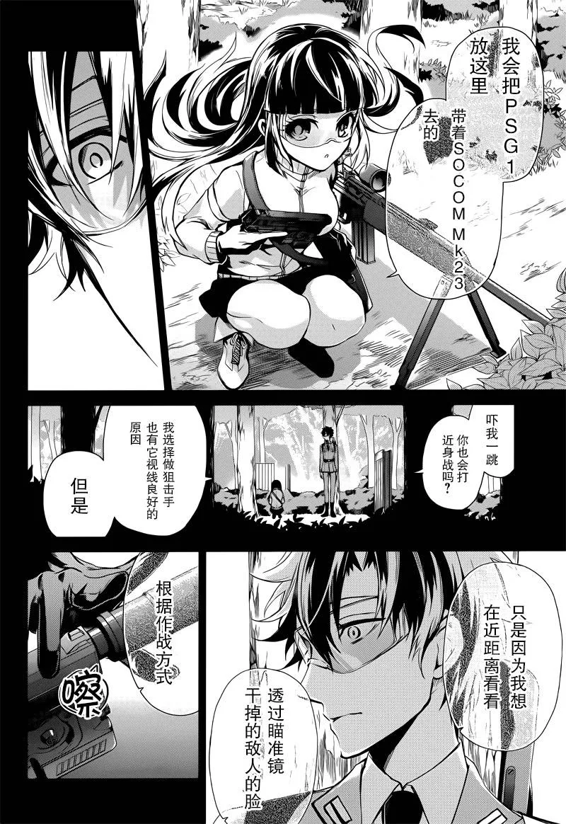 第59话 第26页