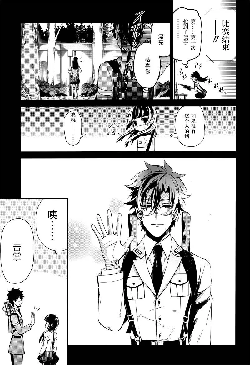 第59话 第31页