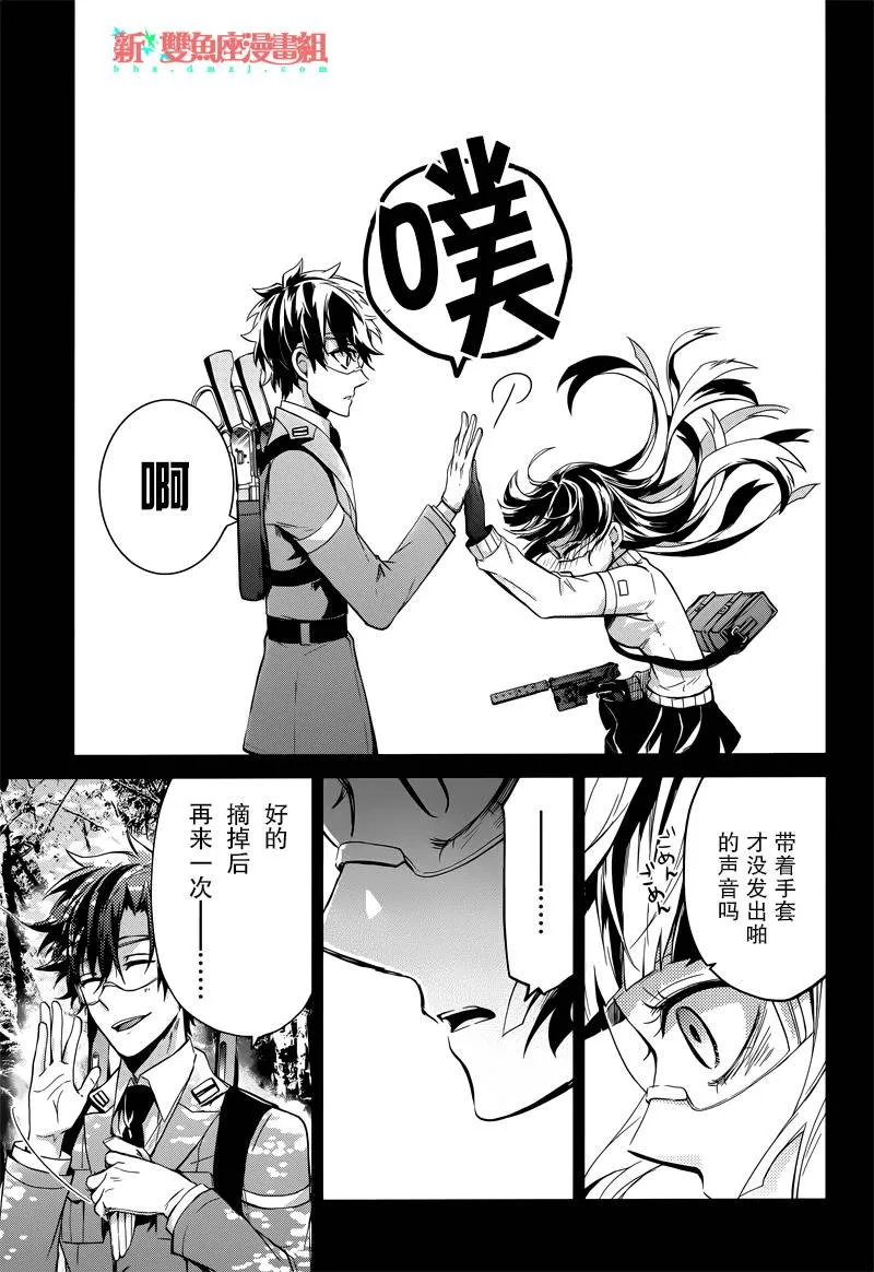 第59话 第33页