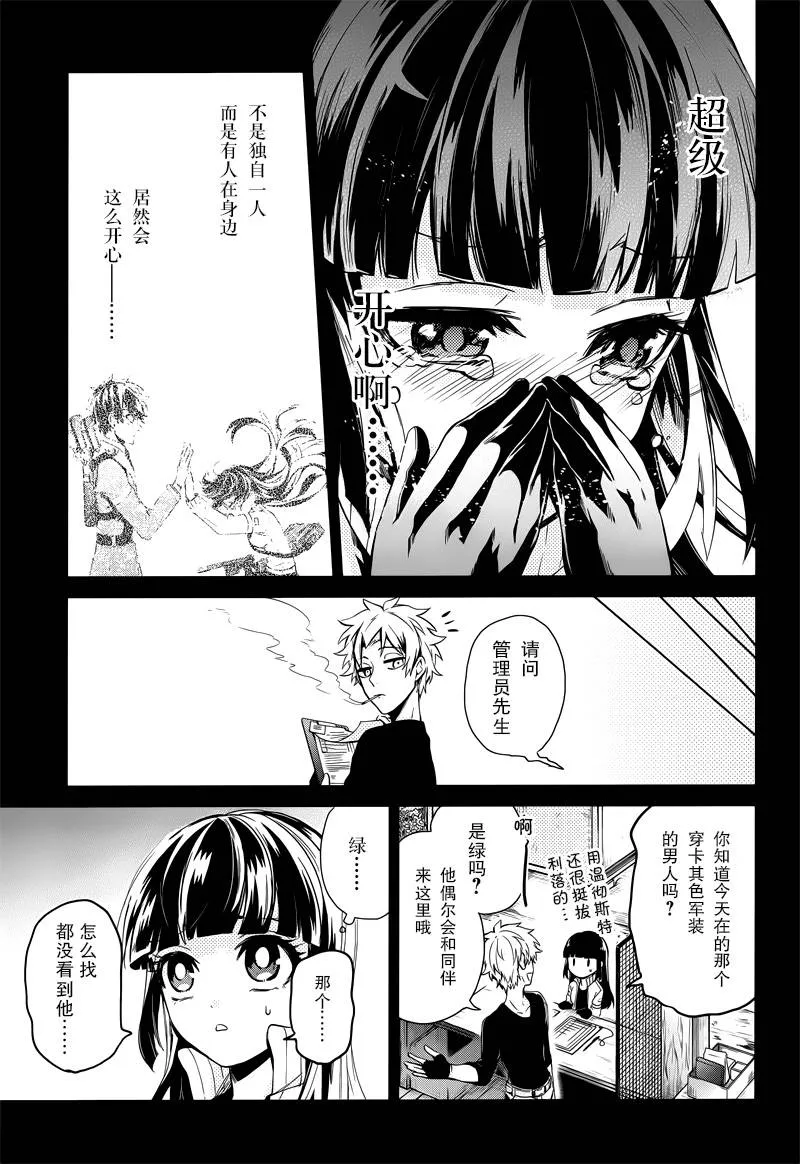 第59话 第35页