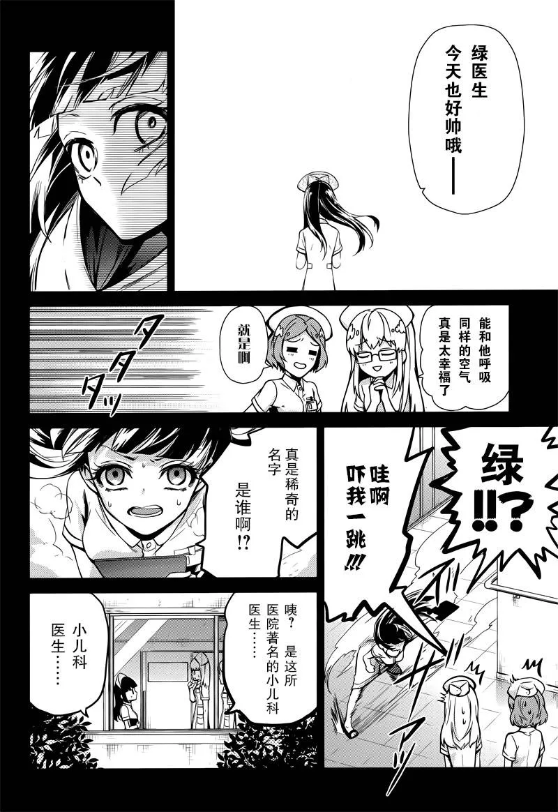 第59话 第38页