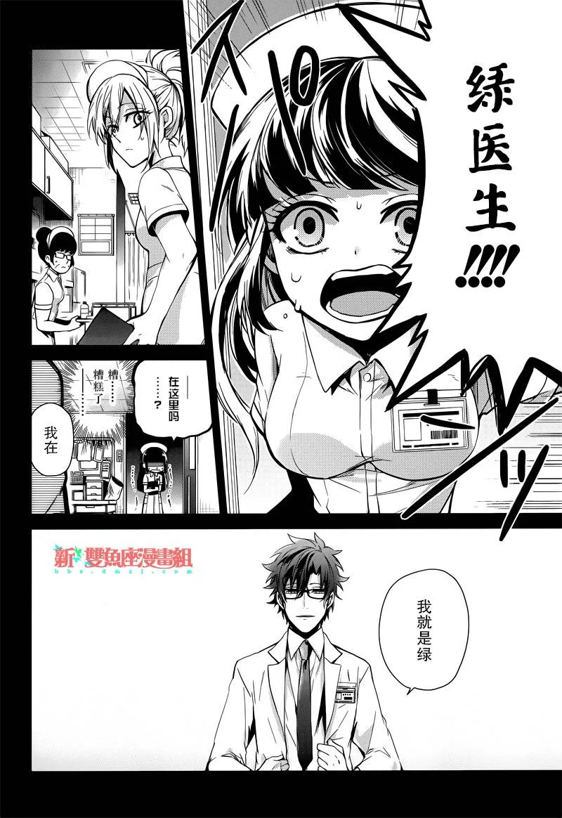 第59话 第40页