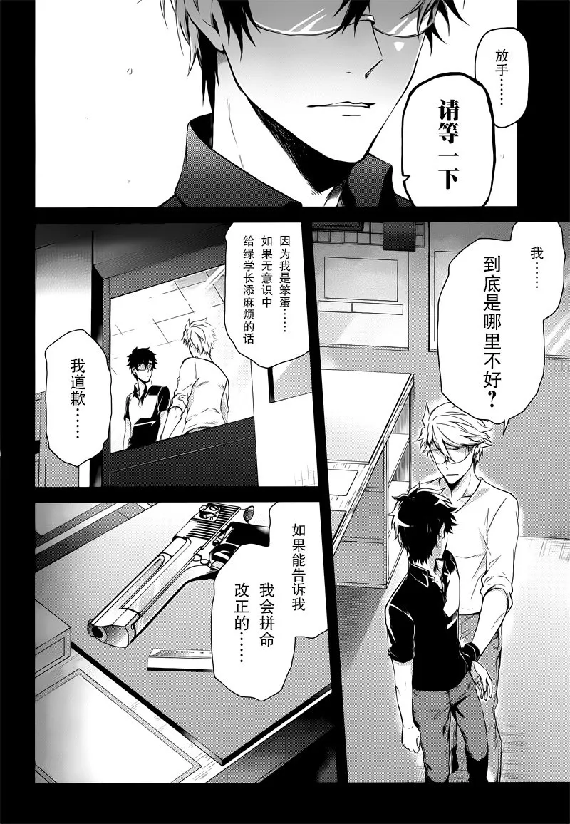 第55话 第4页