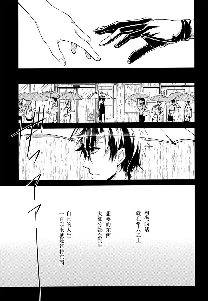 第55话 第7页