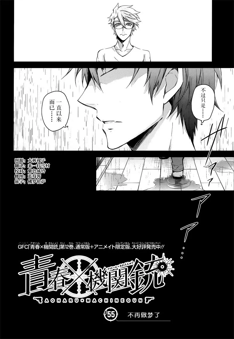 第55话 第8页