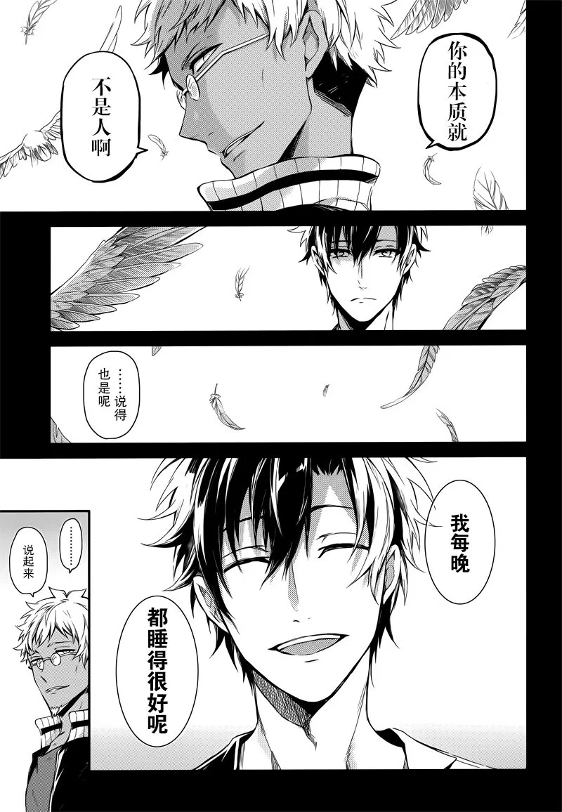 第55话 第11页