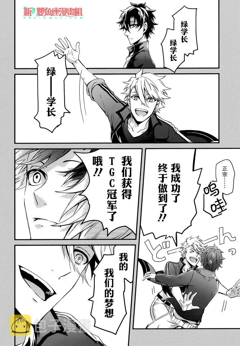 第55话 第14页