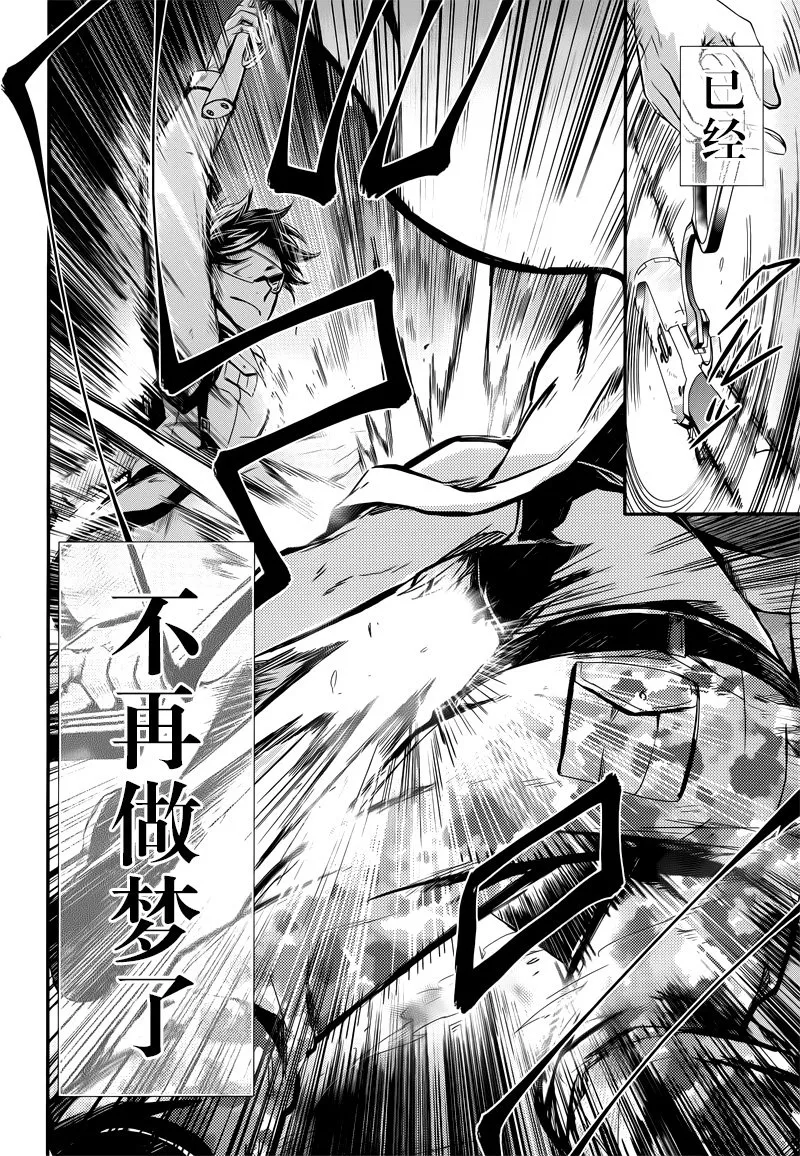 第55话 第20页