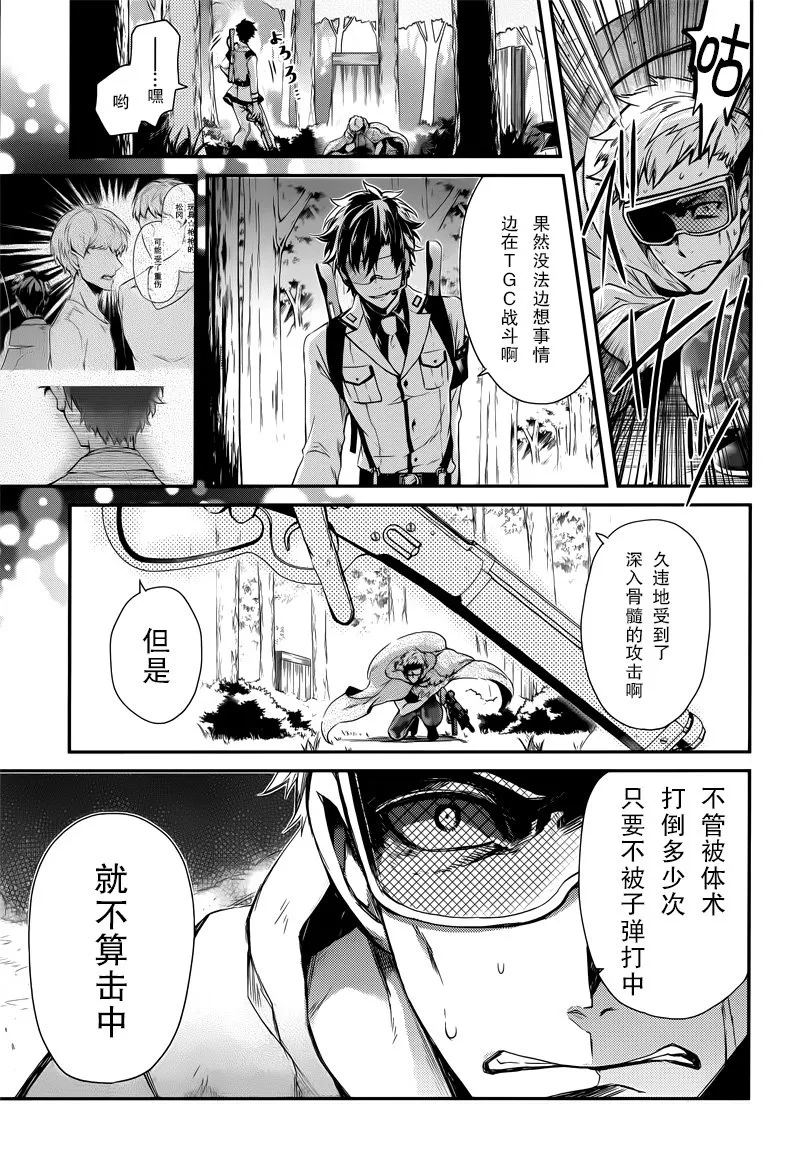 第55话 第21页