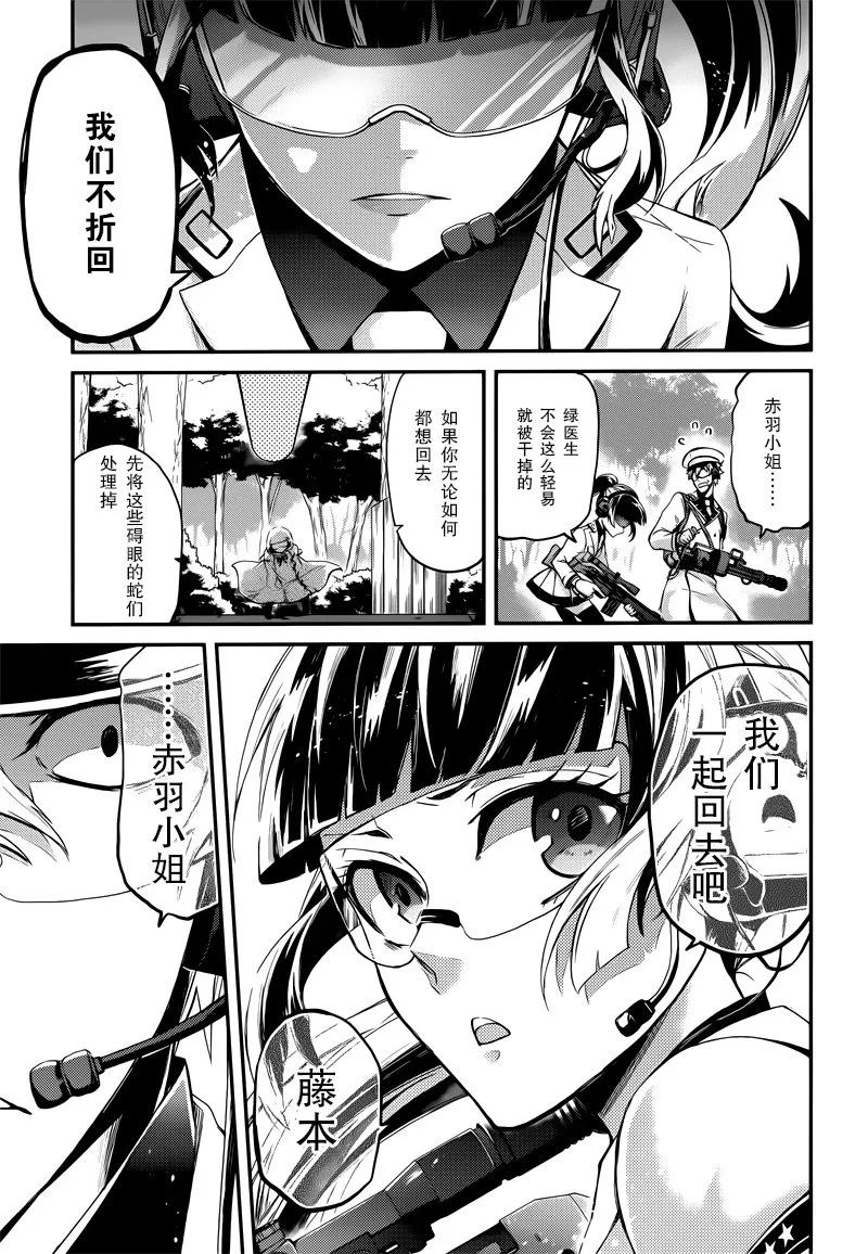 第55话 第23页
