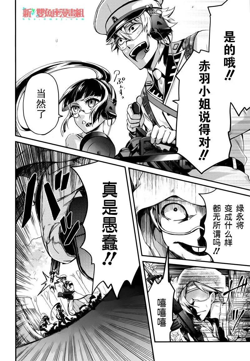 第55话 第24页