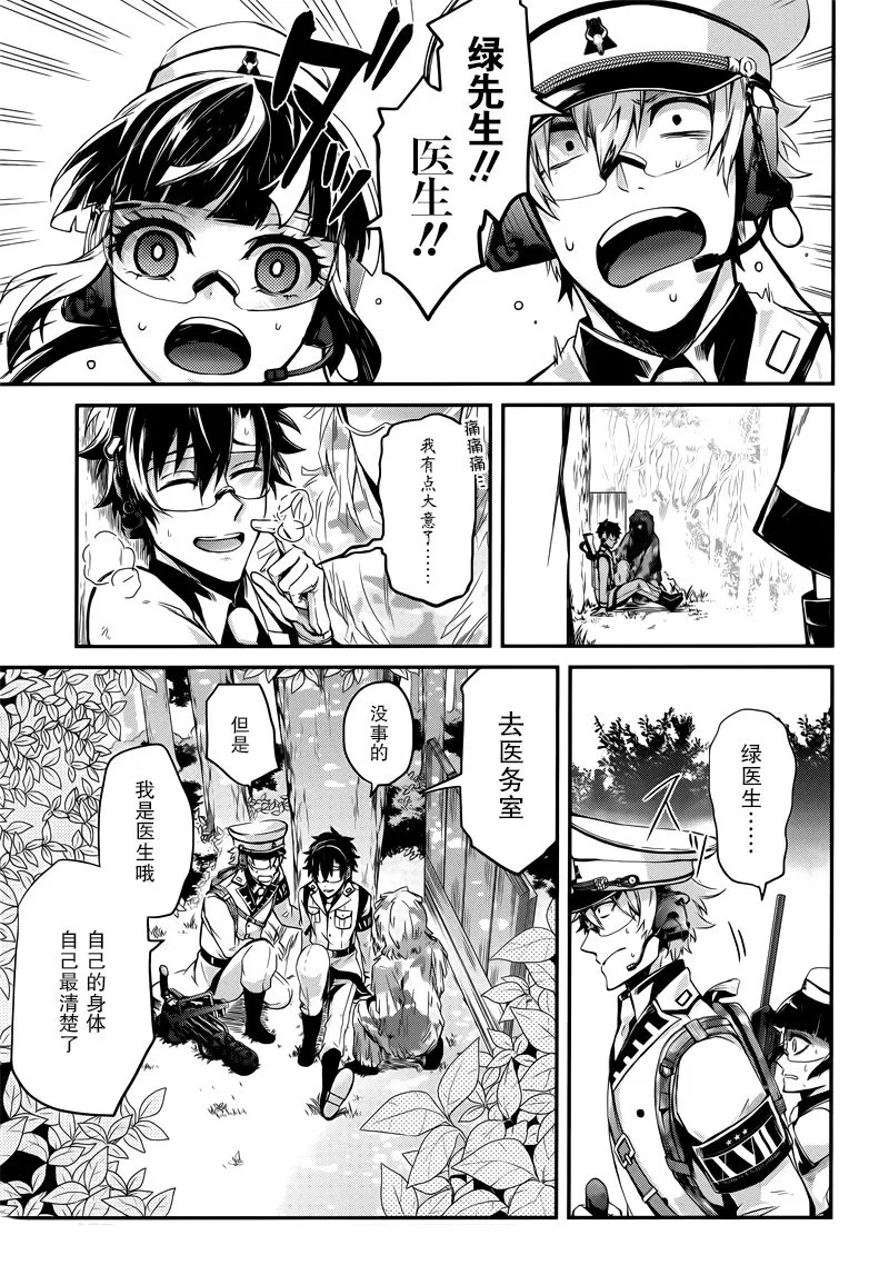 第55话 第28页