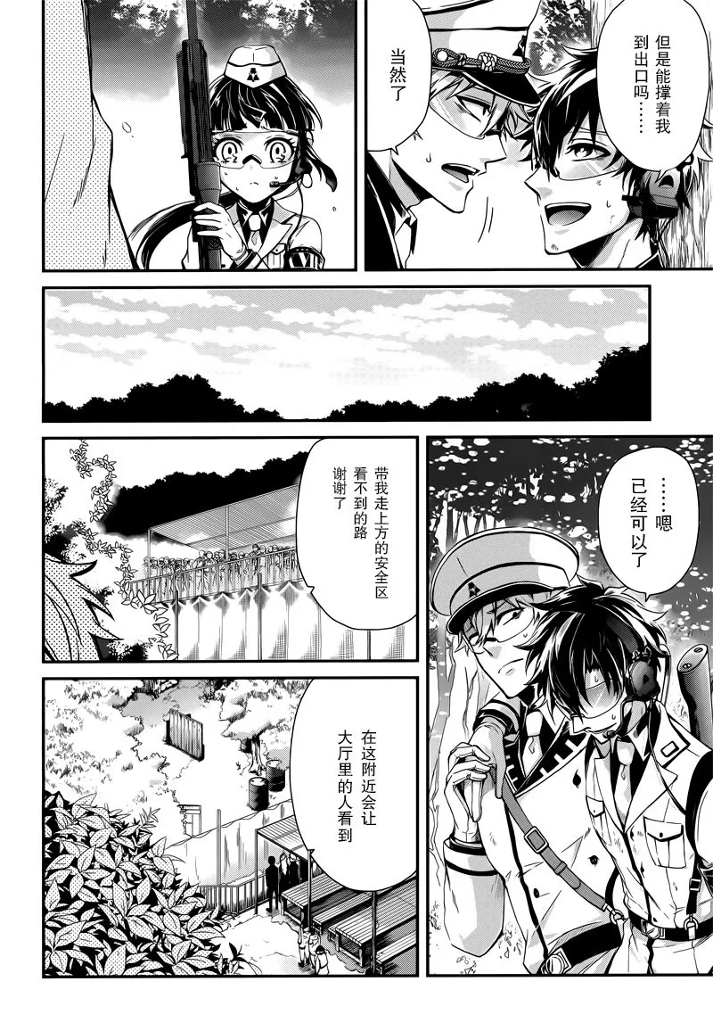 第55话 第29页