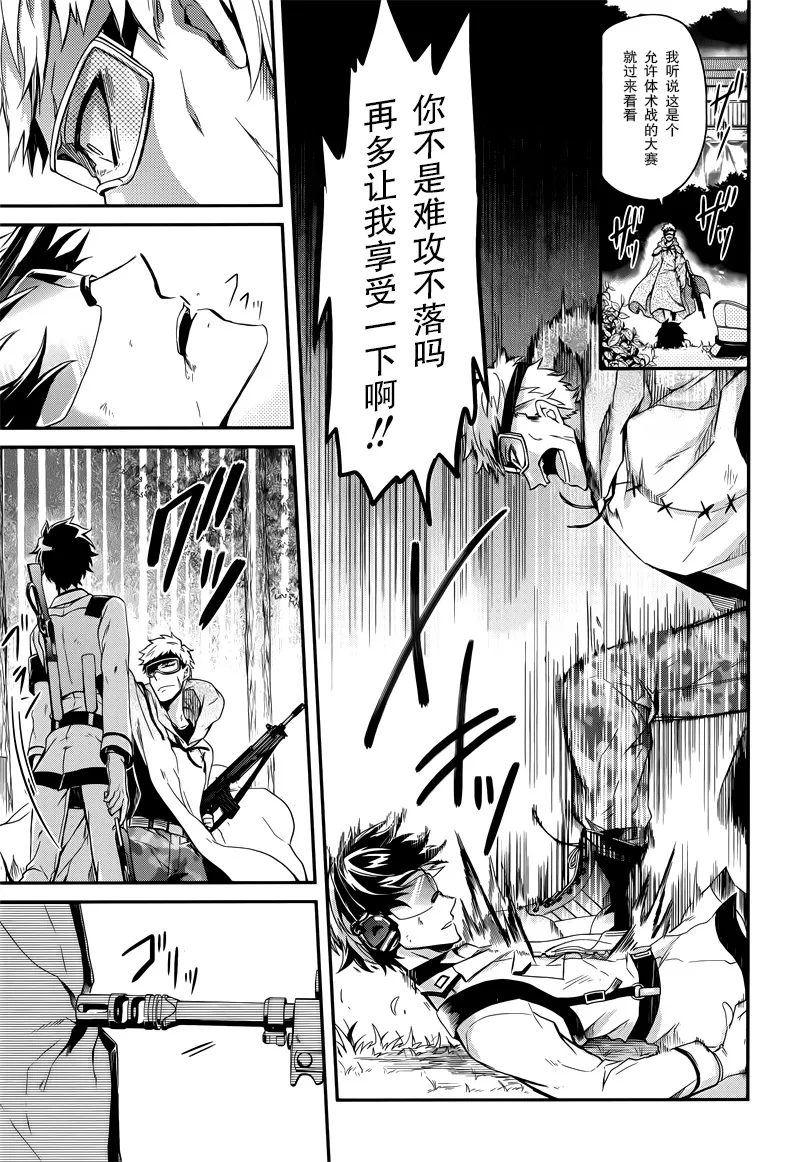 第54话 第9页