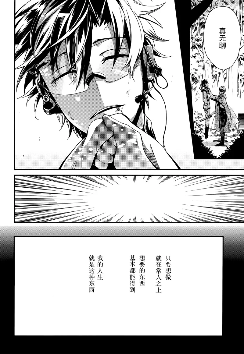 第54话 第10页