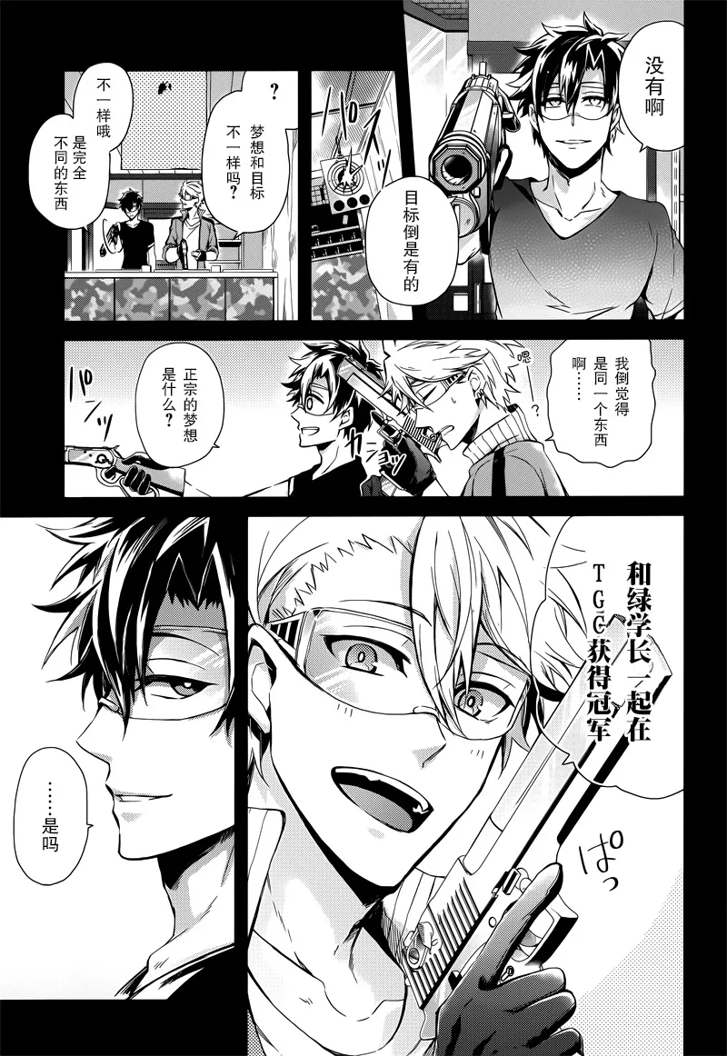 第54话 第17页