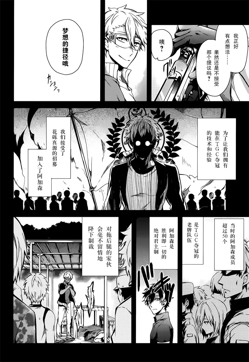 第54话 第18页