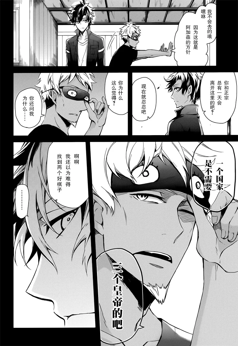 第54话 第20页