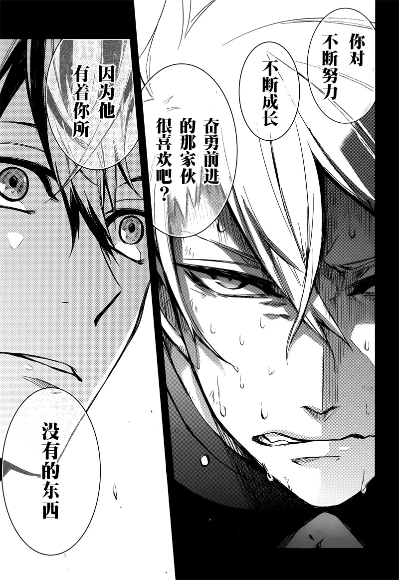 第54话 第23页