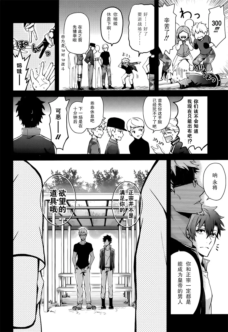 第54话 第24页