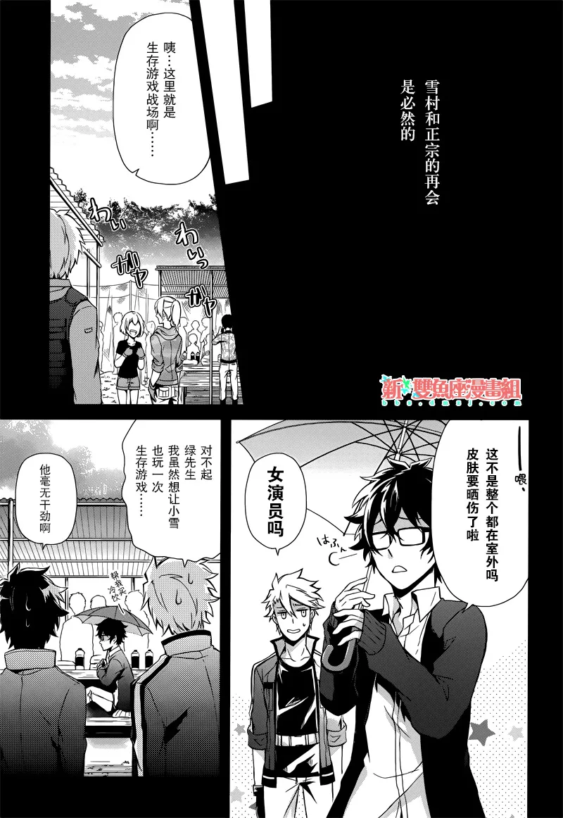 第54话 第29页