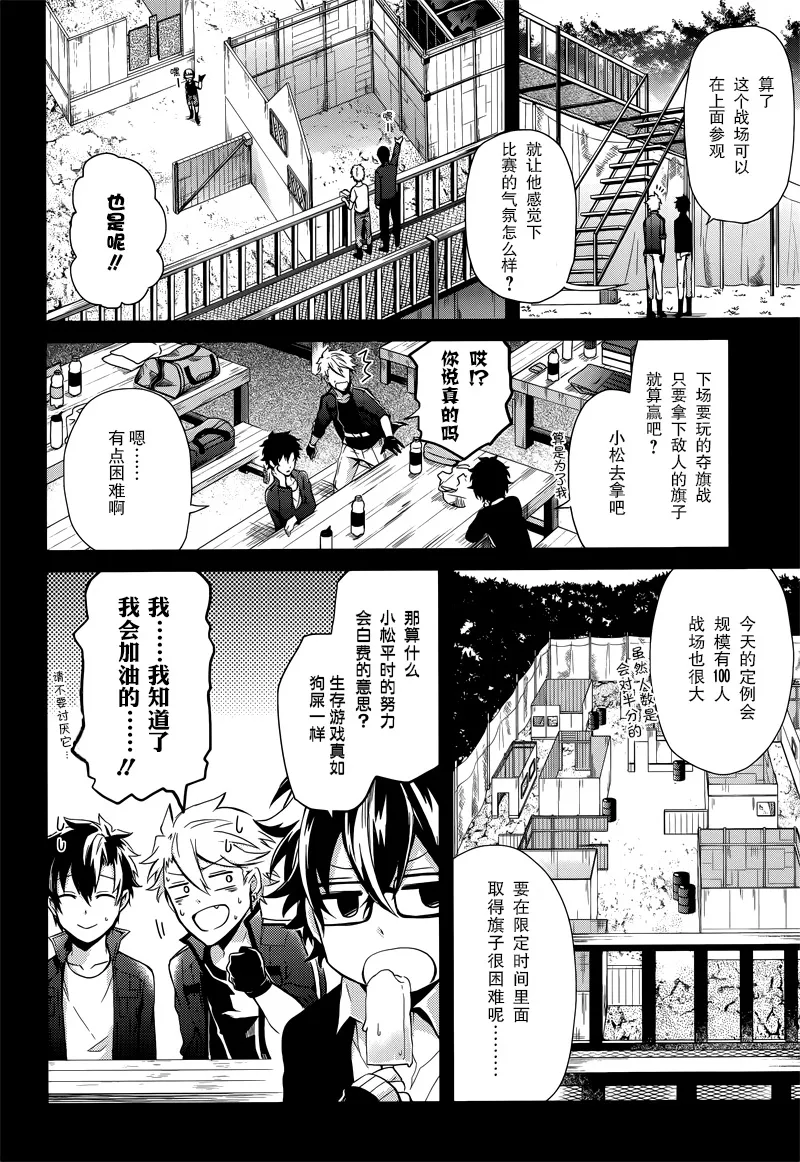 第54话 第30页