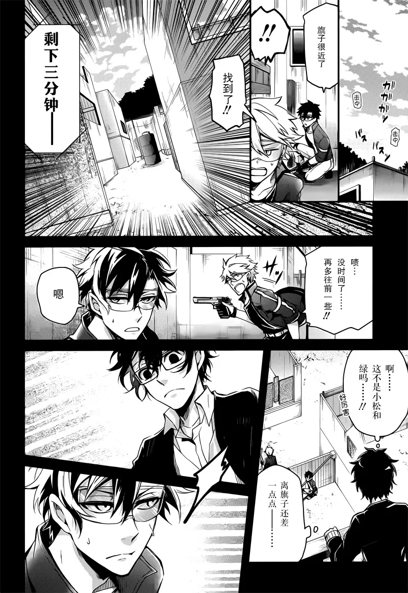 第54话 第32页