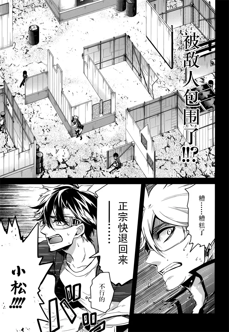 第54话 第33页