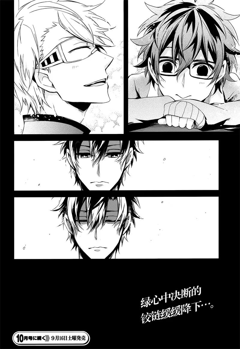 第54话 第43页
