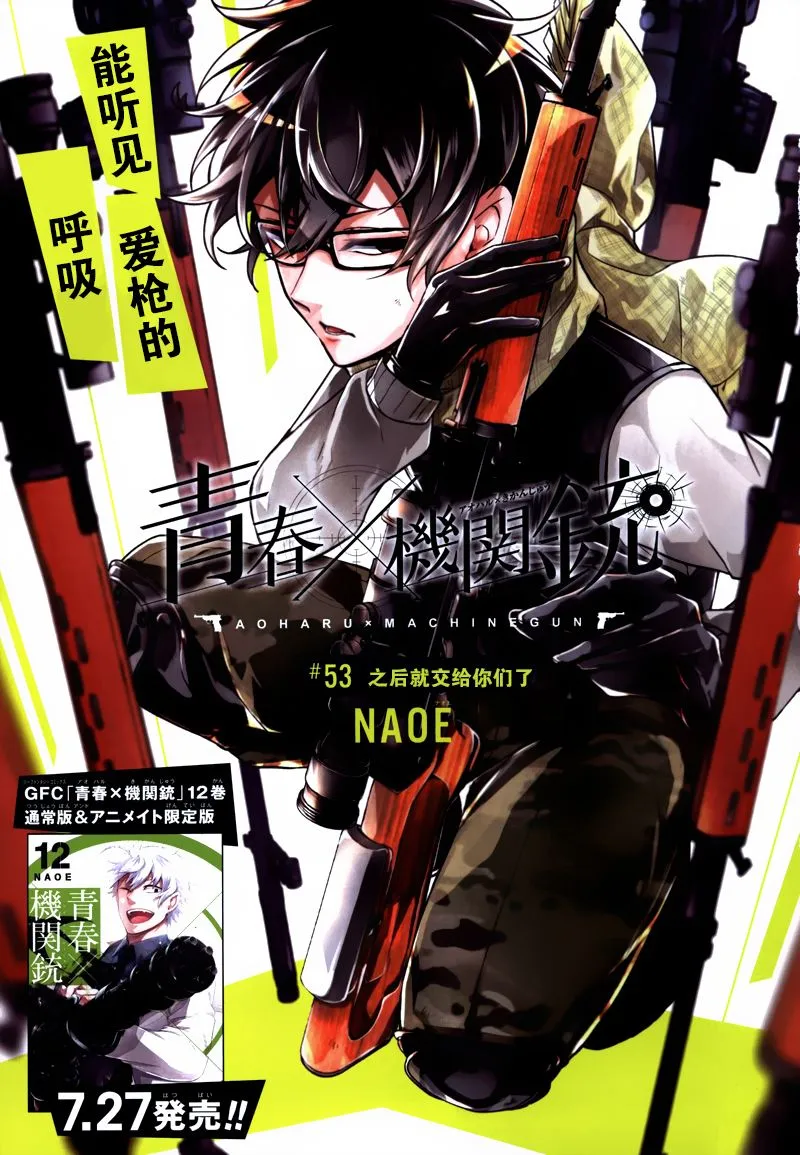 第53话 第1页
