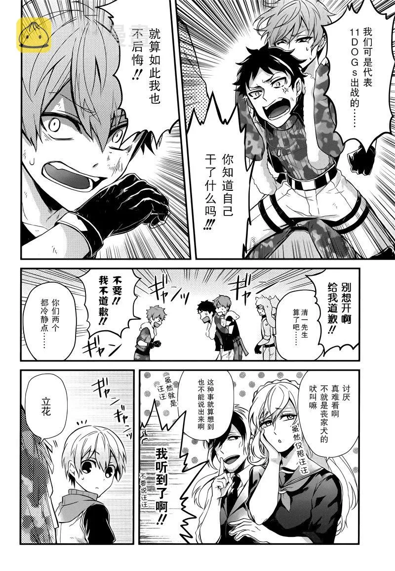 第53话 第5页