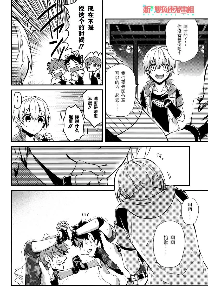 第53话 第7页