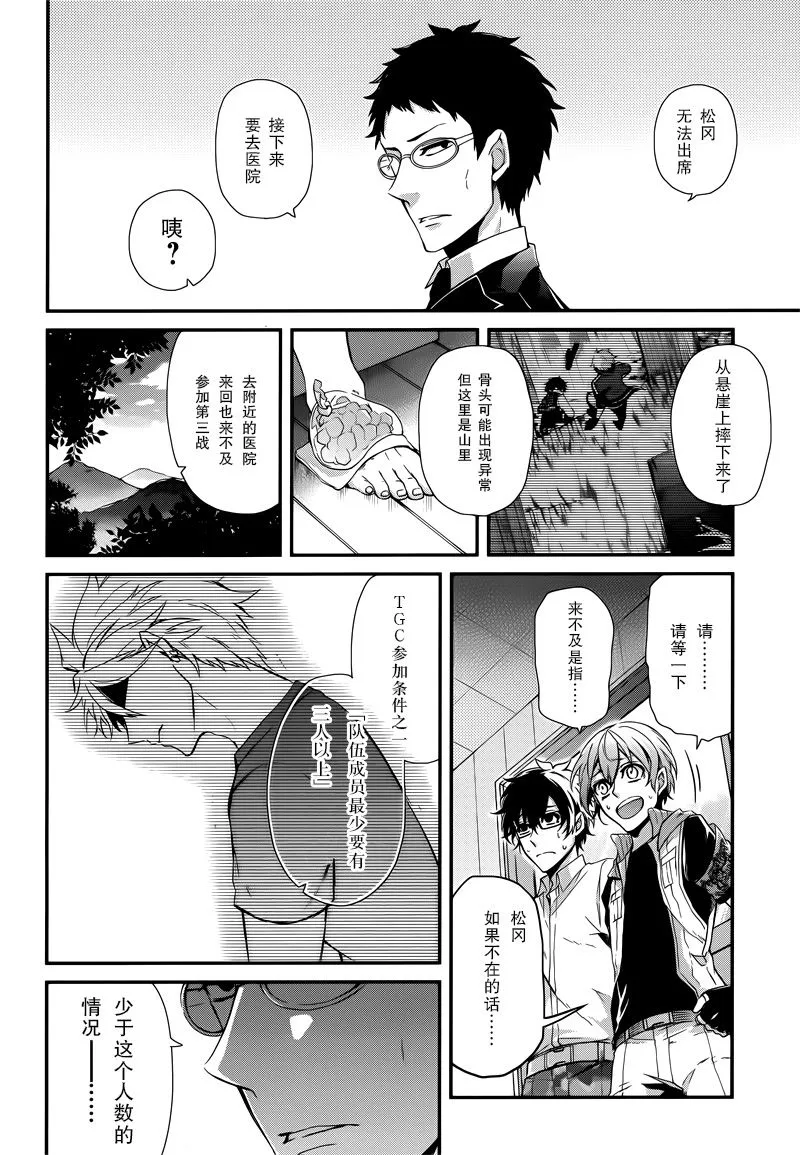 第53话 第15页