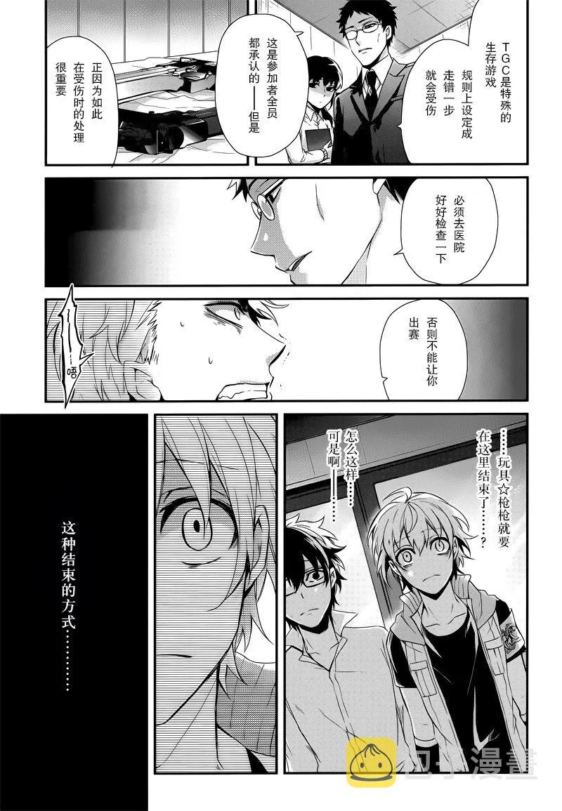 第53话 第18页