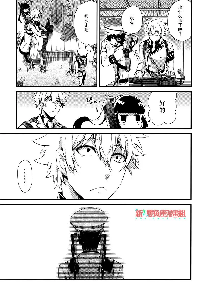 第53话 第20页