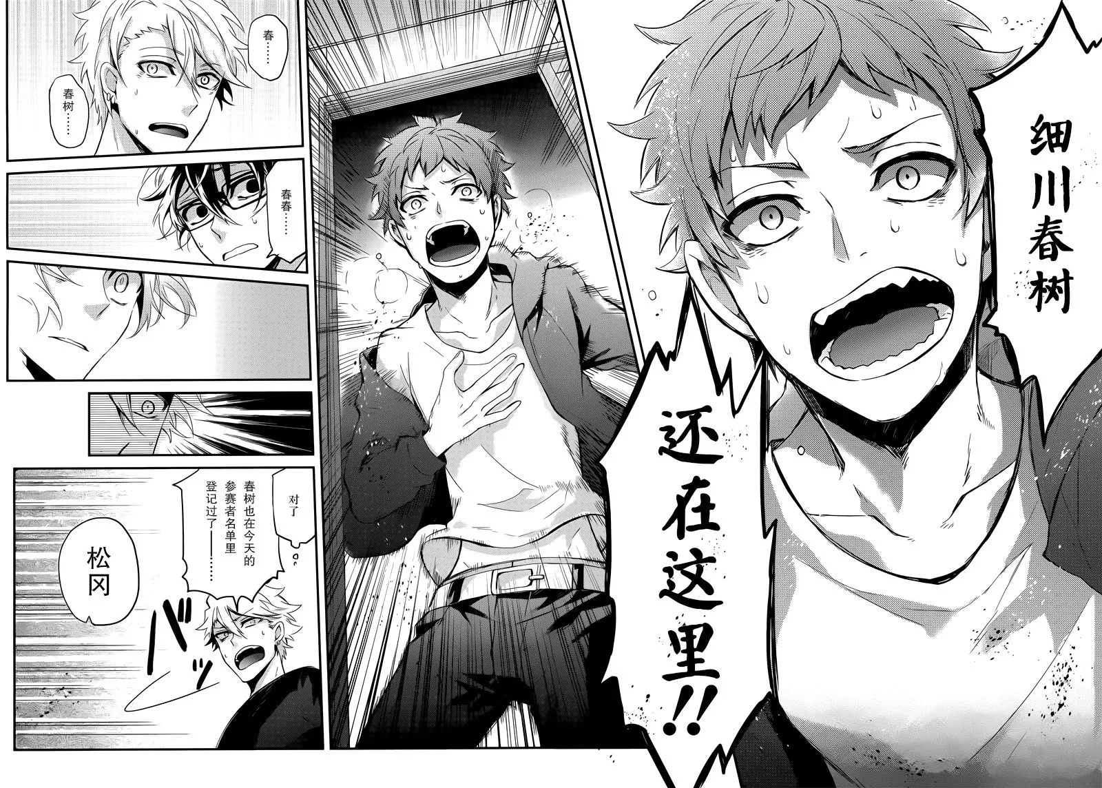 第53话 第25页