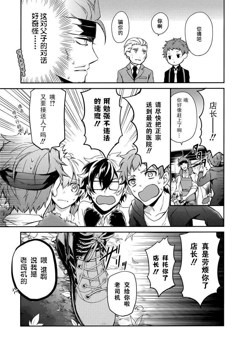 第53话 第29页