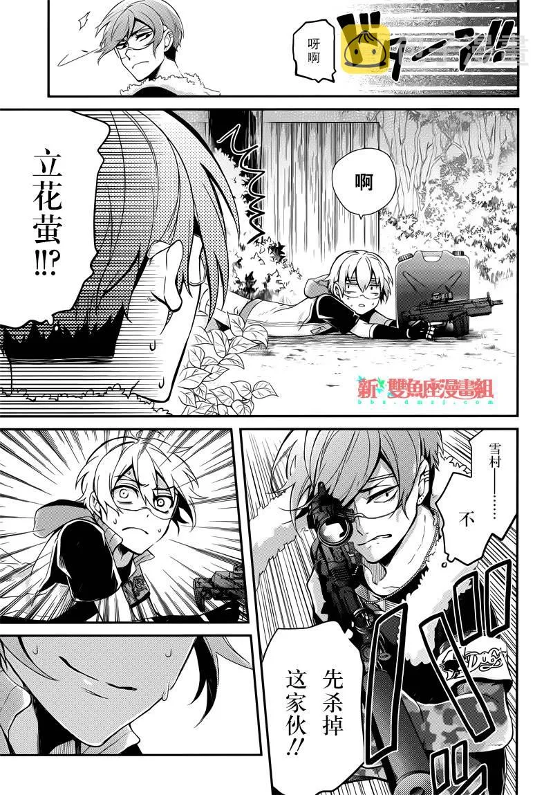 第52话 第3页