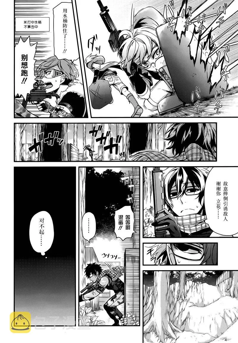 第52话 第4页