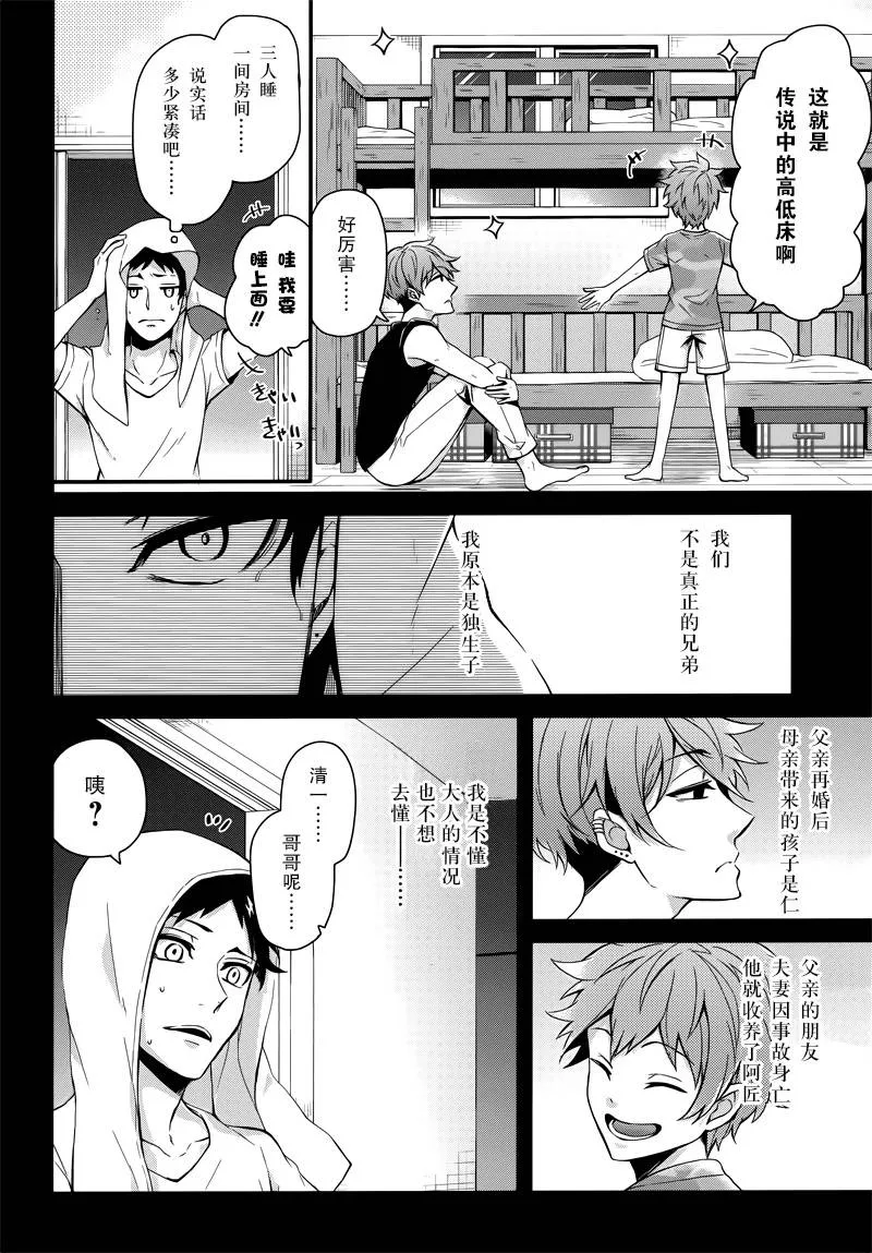 第52话 第6页