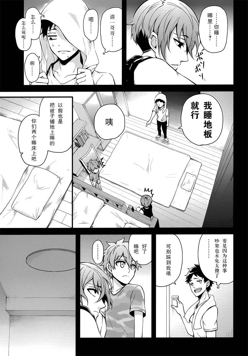 第52话 第7页