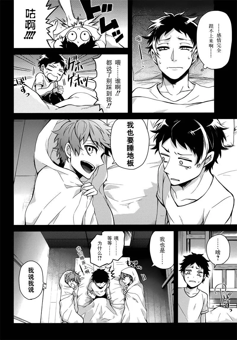 第52话 第8页