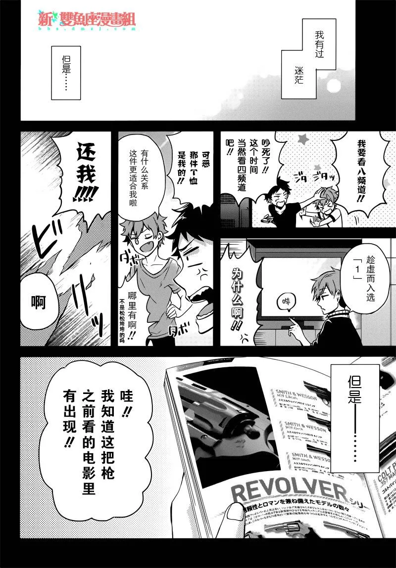 第52话 第12页