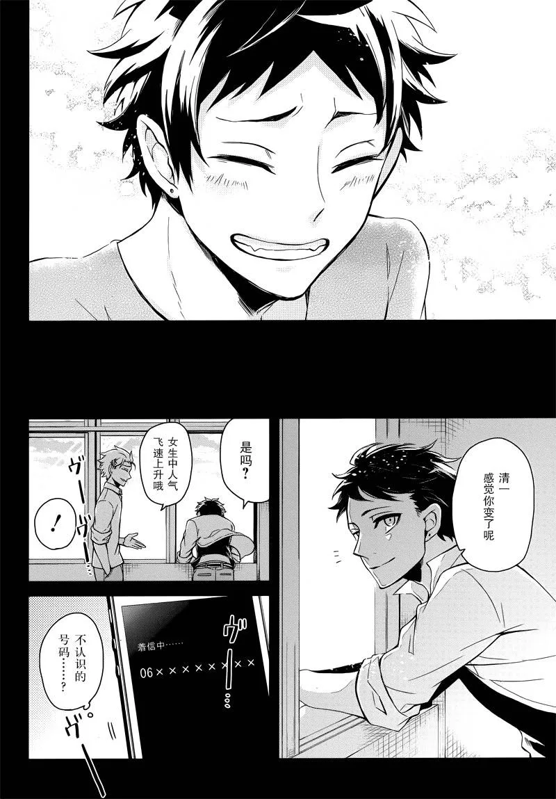第52话 第14页