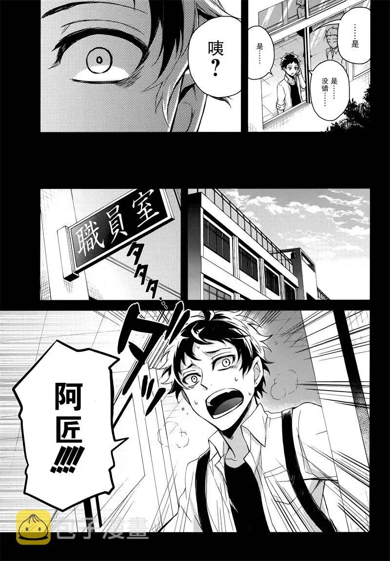 第52话 第15页